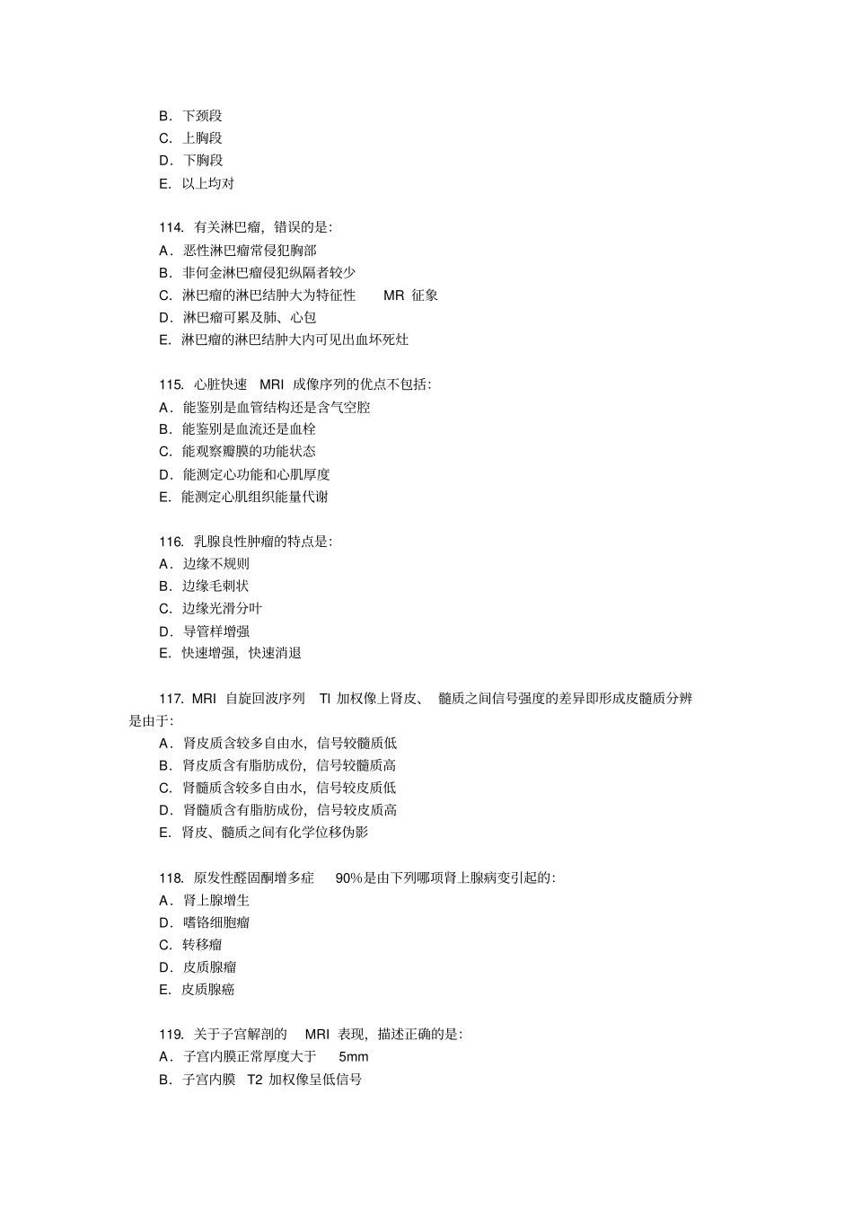 医学影像技术MRI上岗证模拟试题与答案二_第3页