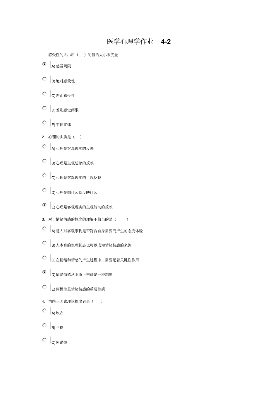 医学心理学作业4详细_第1页