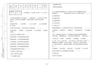 医学心理学试卷B卷