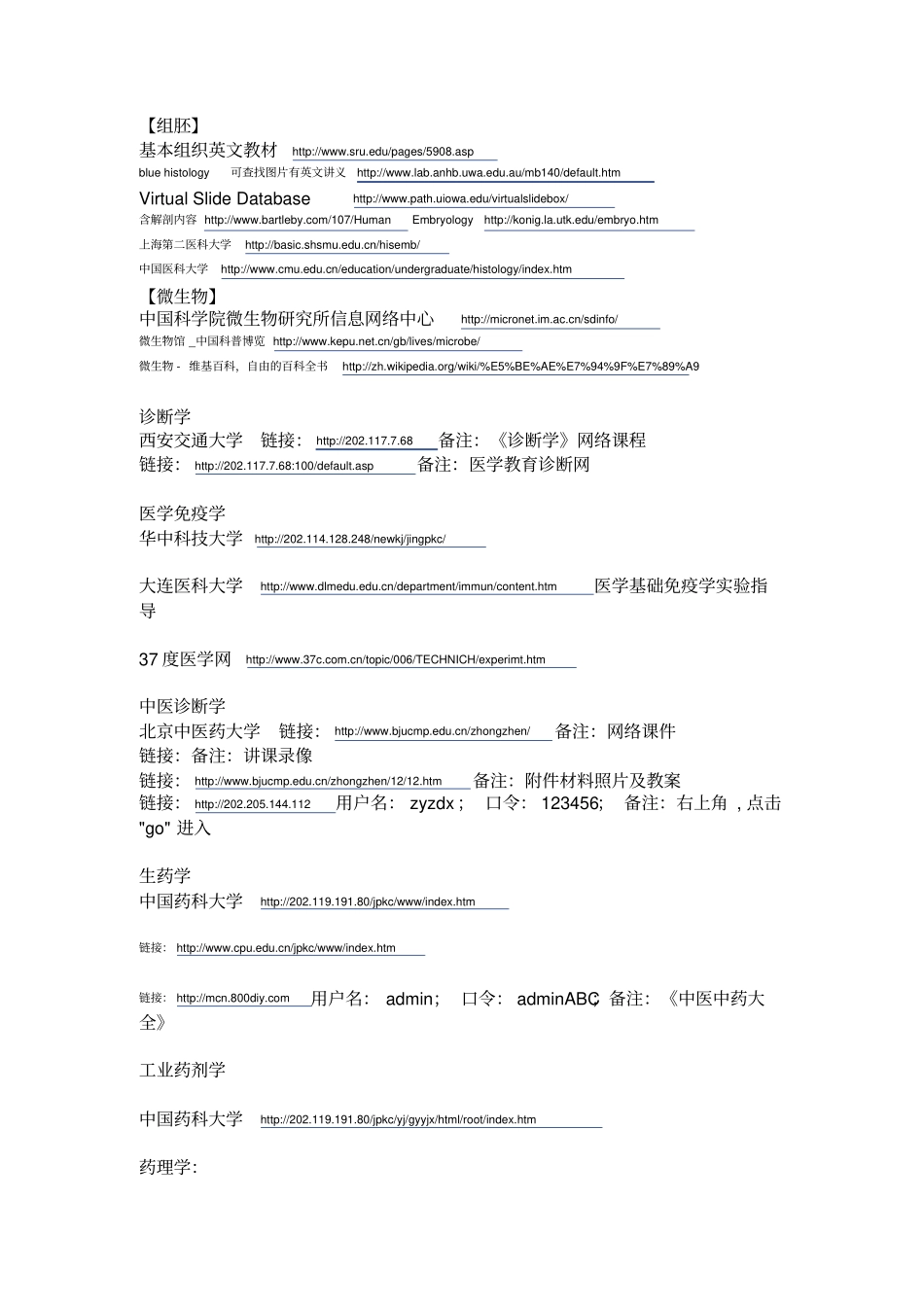 医学手术视频_第2页