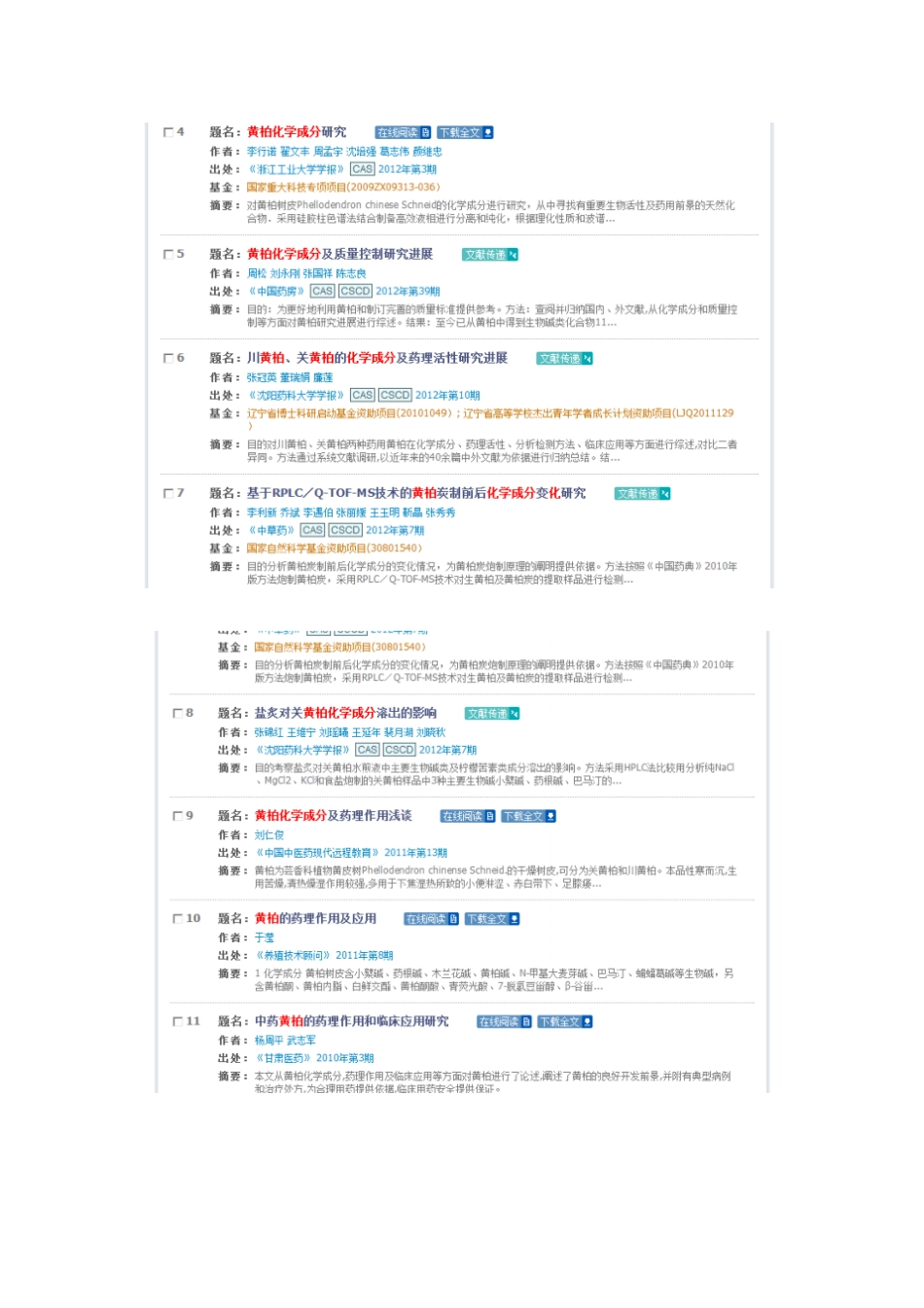医学文献检索作业详细_第3页