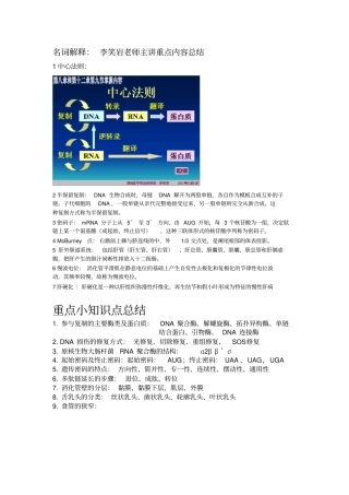医学概论知识点总结