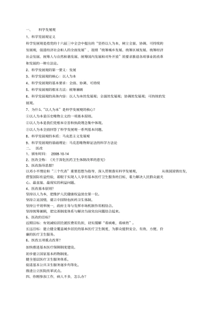 医学生面试常见问题及答案