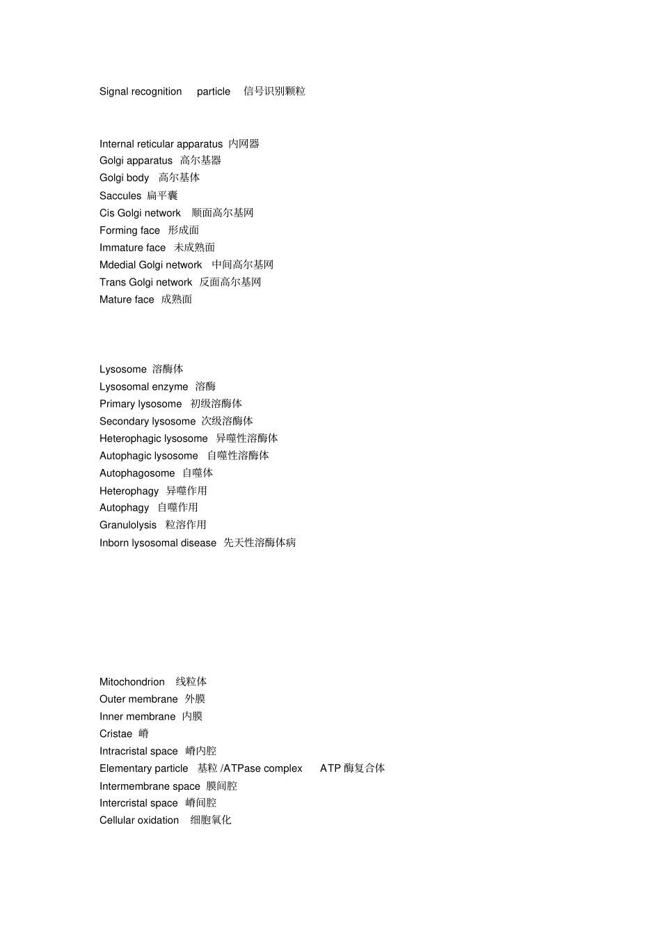 医学细胞学英语要点_第3页