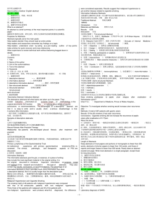 医学英语写作详解