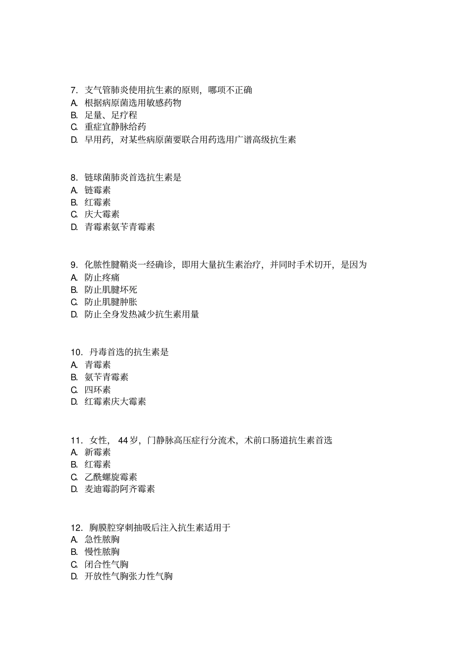 医学考试题6详解_第2页