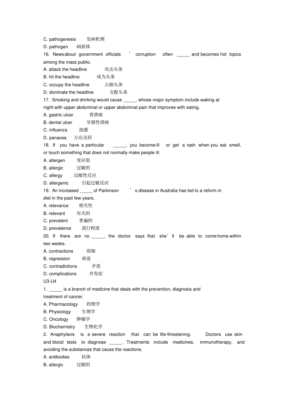 医学英语单词_第3页