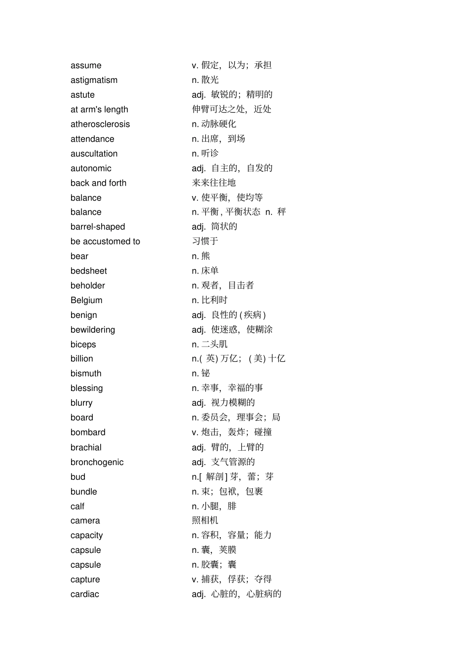 医学英语第三册详解_第2页
