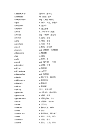 医学英语第三册详解