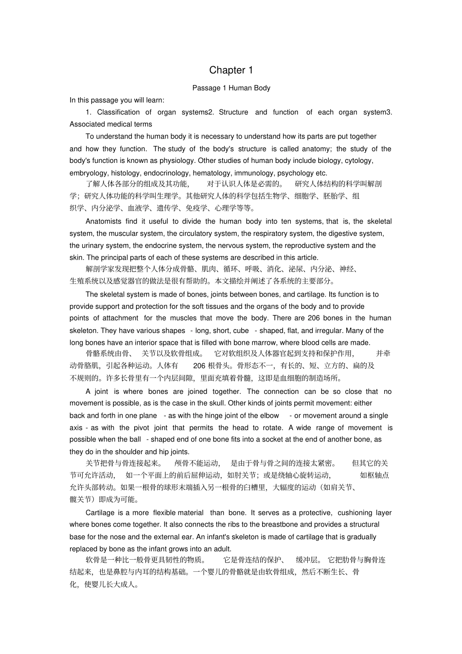 医学英语阅读一分册翻译及答案_第1页