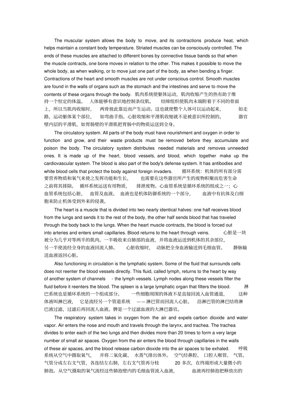 医学英语阅读一分册翻译及答案_第2页