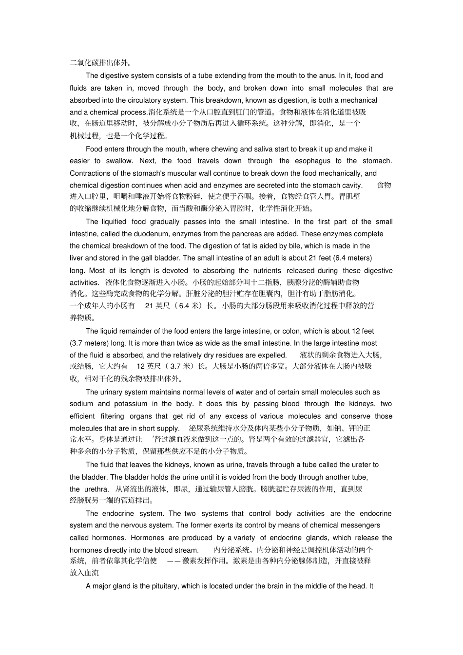 医学英语阅读一分册翻译及答案_第3页