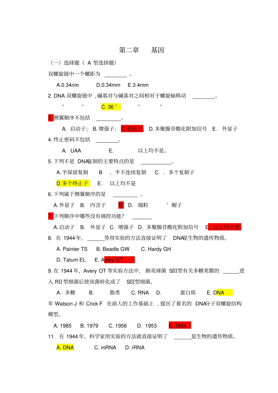 医学遗传学习题基因_第1页