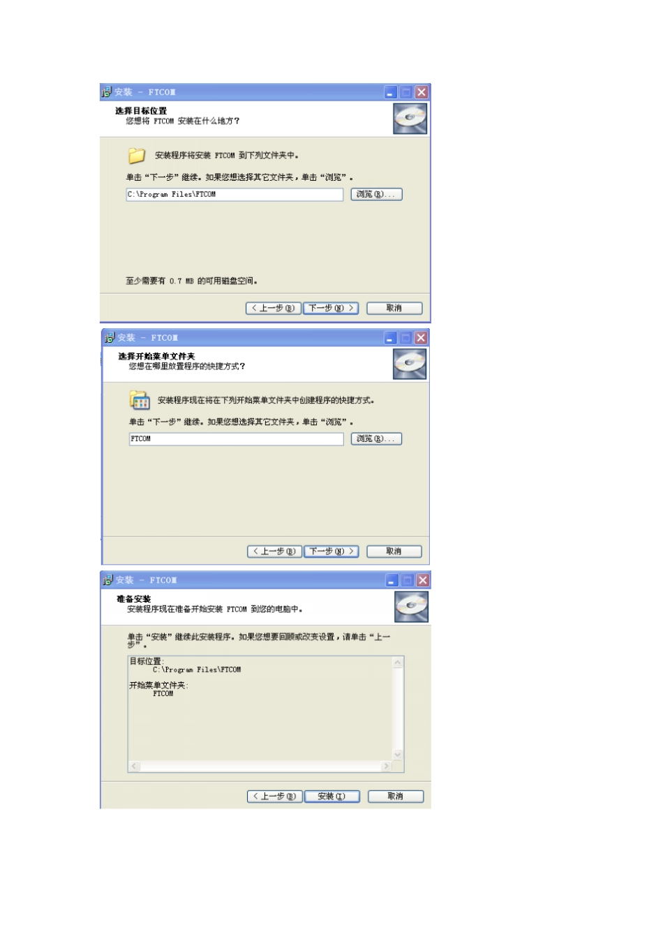医疗器械经营许可证行政审批网上申报流程详细_第3页