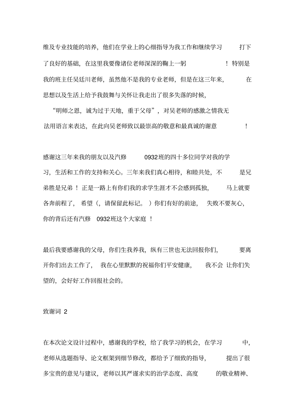 医疗收费管理制度_第3页