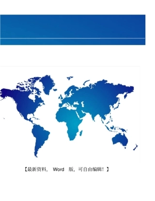 医疗机构品集中采购实施方案7p