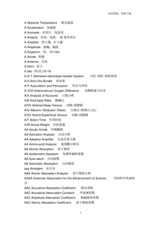 医疗设备缩写对照