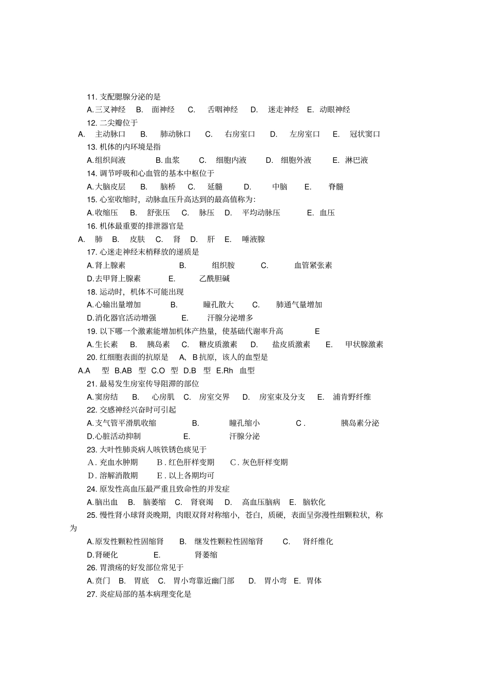 医药卫生类专业综合试题探讨_第2页
