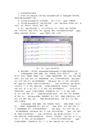 医药管理系统安装说明研究