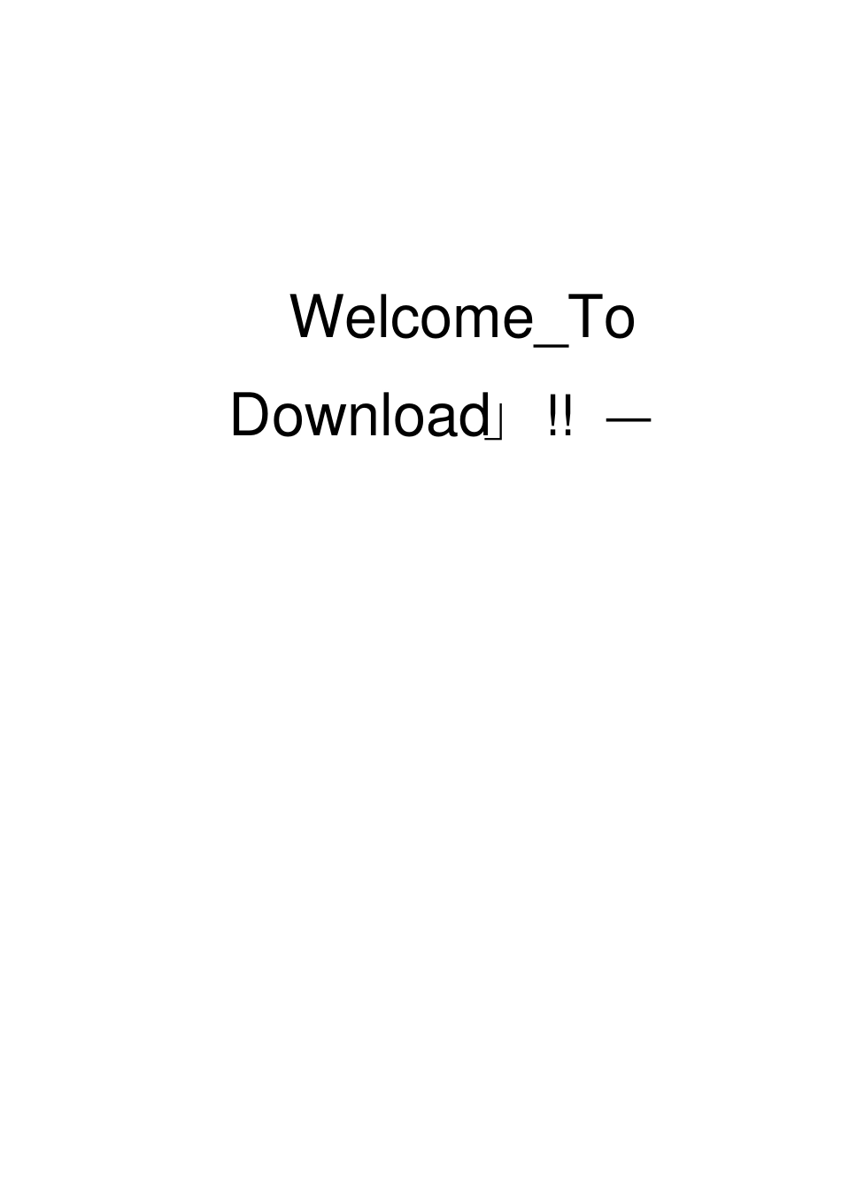 医药购销合同_第3页