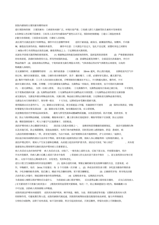 医院内感染的主要因素有哪些