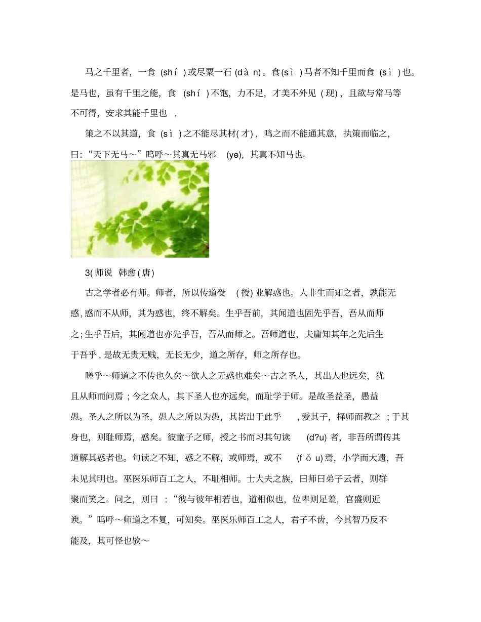 医院医疗废弃物处理安全防护规定_第3页