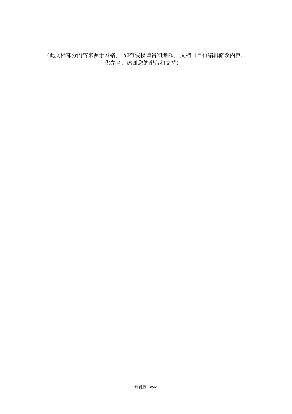 医院感染培训计划最新版本_第3页