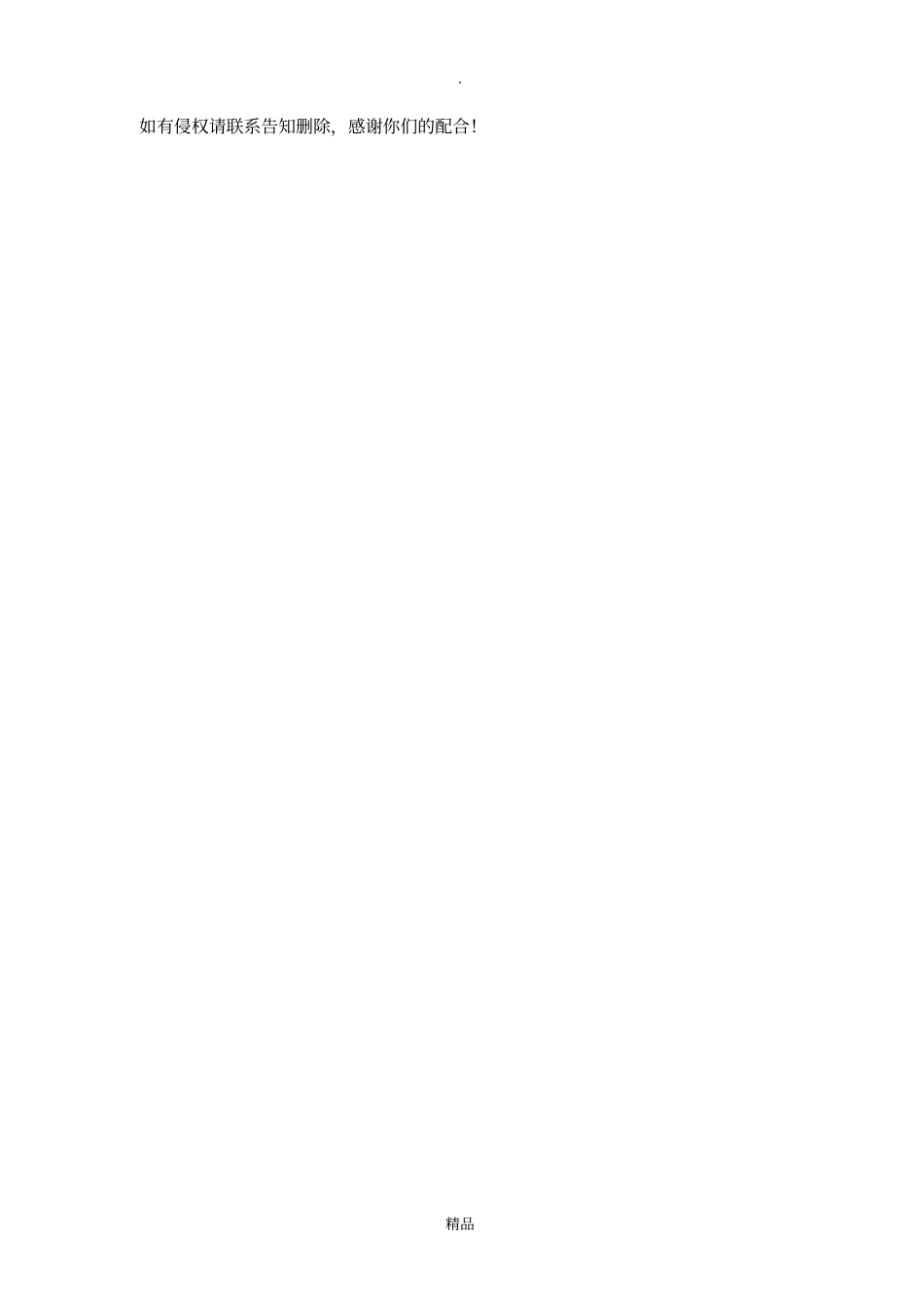 医院感染报告流程_第3页