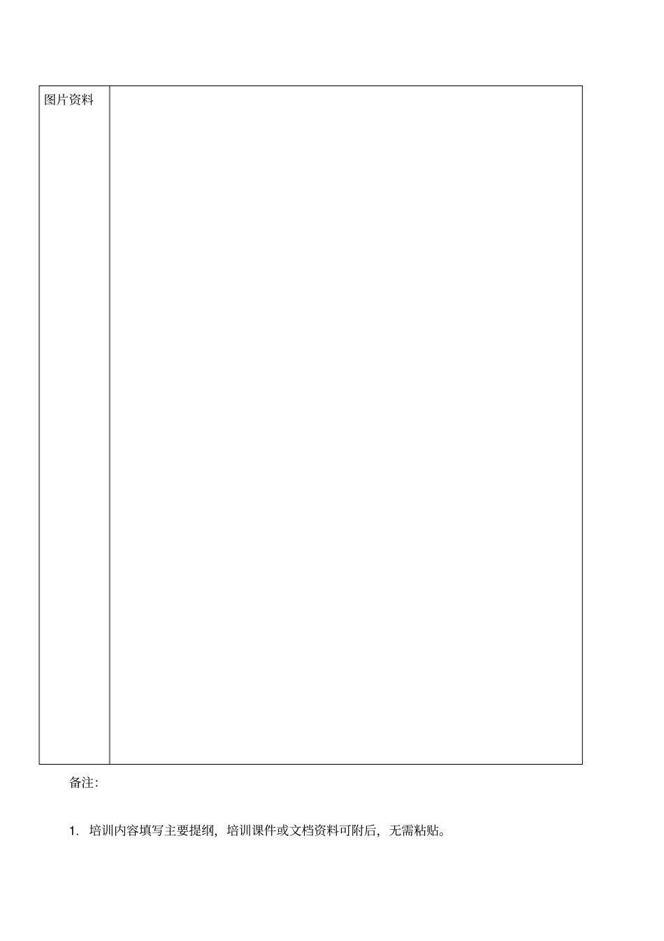 医院感染暴发应急演练_第3页