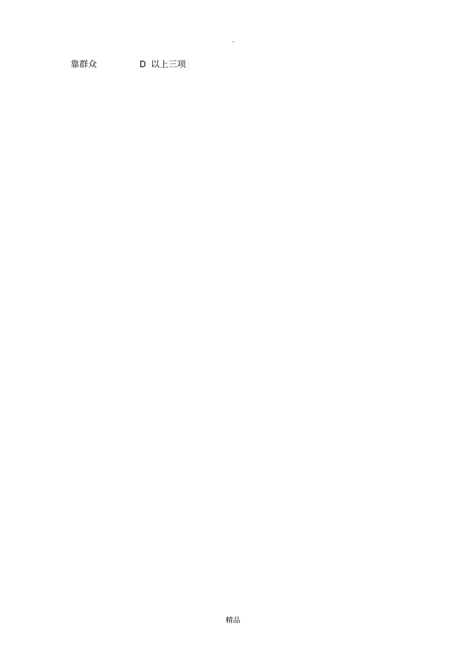 医院感染试题题库及答案28207_第2页