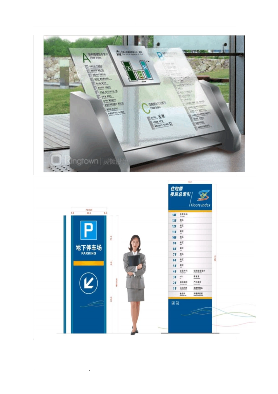 医院标识牌设计方案_第3页