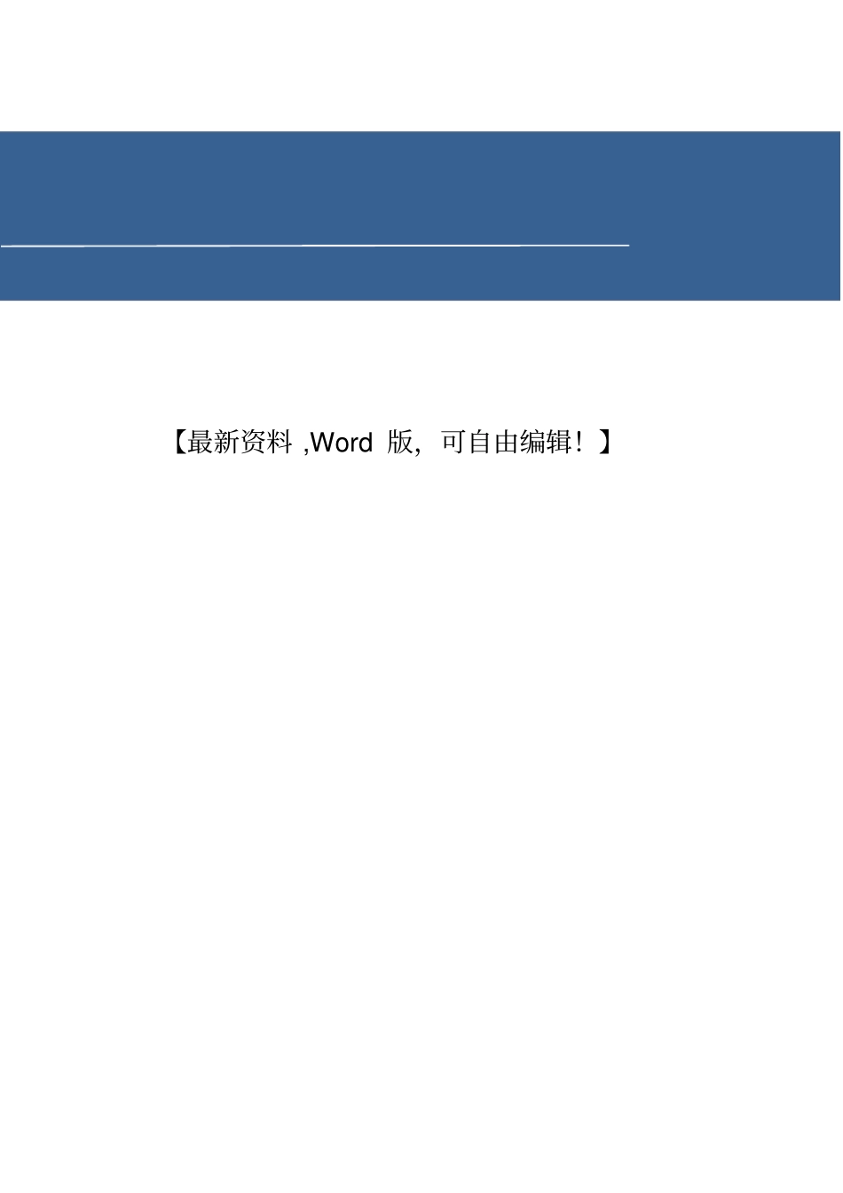 医院门诊综合楼装修工程施工方案资料_第1页