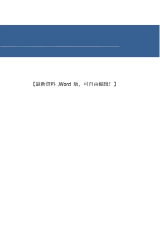 医院门诊综合楼装修工程施工方案资料