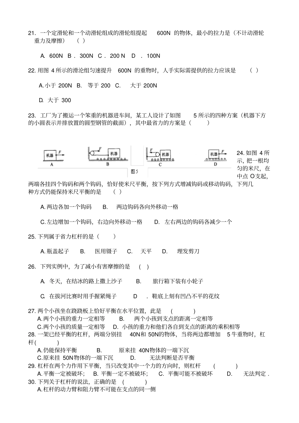 十三章检测题Microsoft文档_第3页