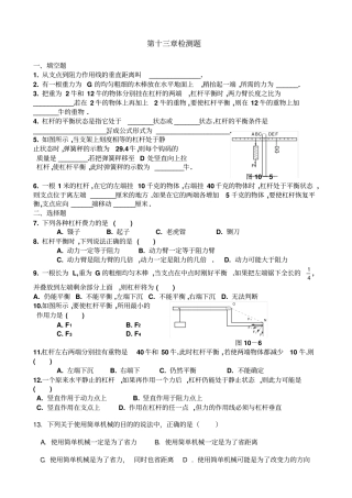 十三章检测题Microsoft文档