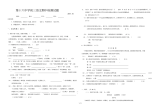 十中学初语文期中考试卷