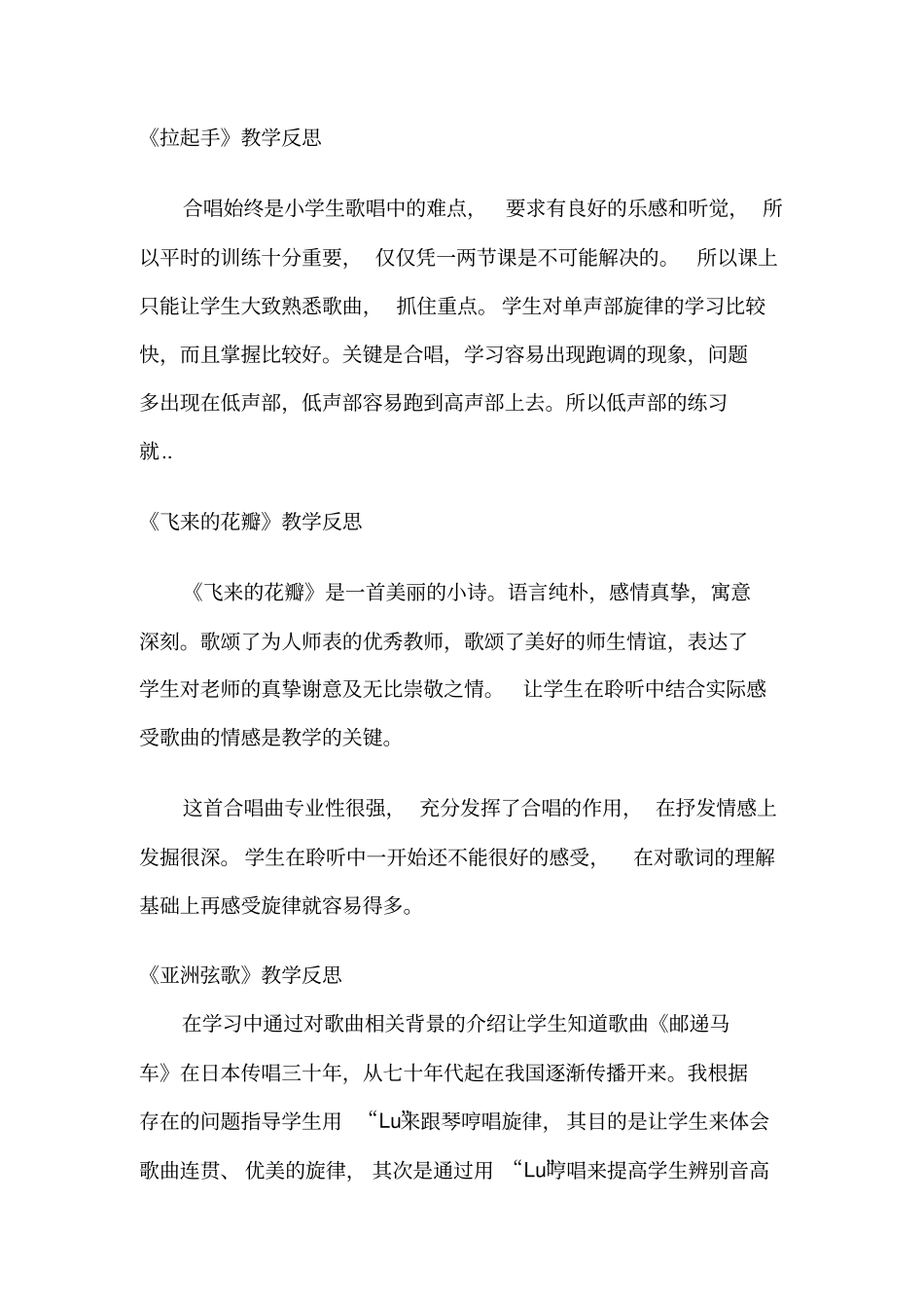 十册教学反思_第1页