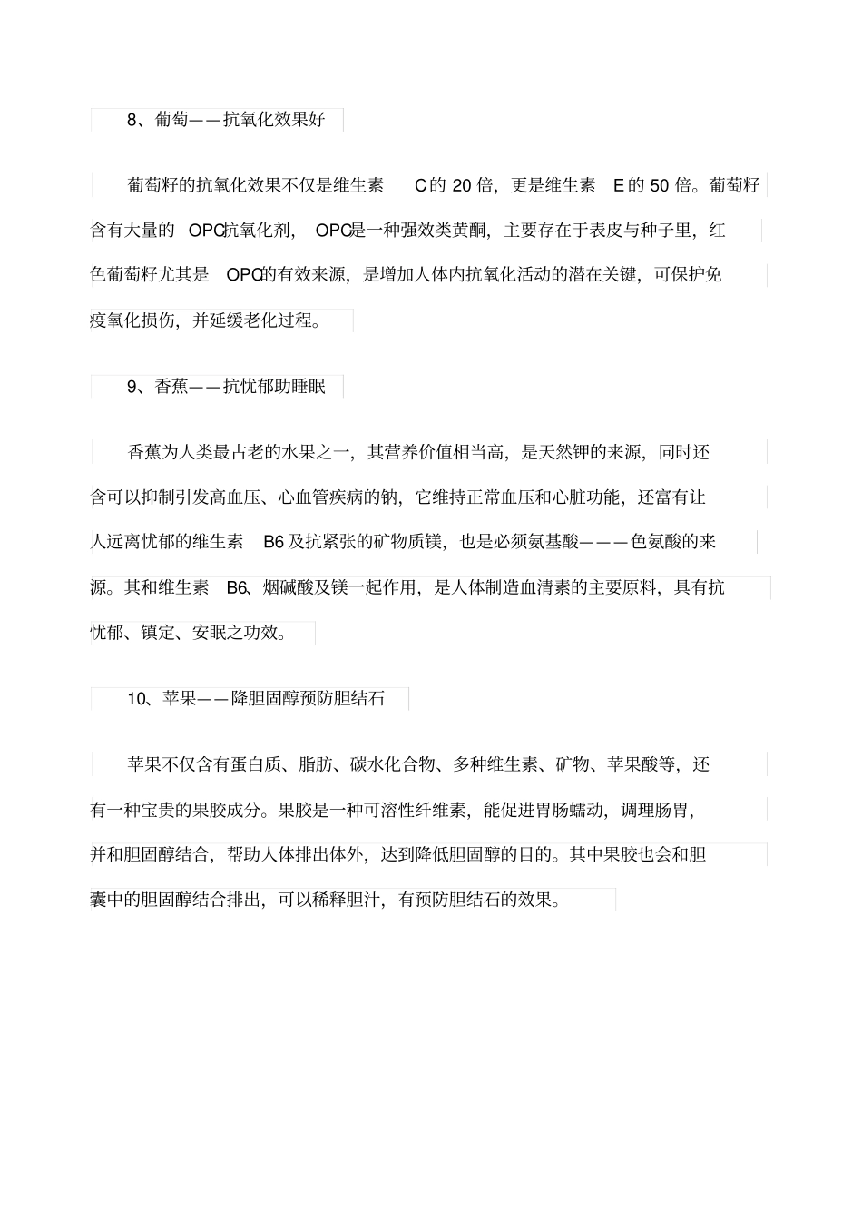 十大营养价值最高的水果排行榜_第3页