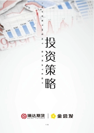 十大研发团队比赛——lldpe做多策略报告