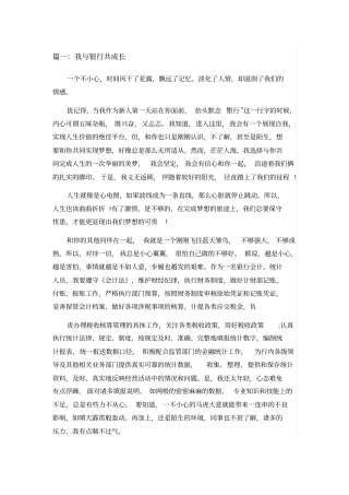 十年同行,相伴成长重点讲义资料