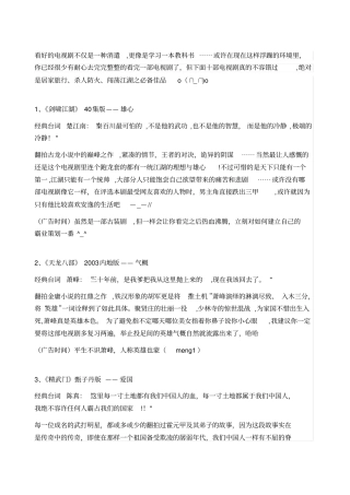 十部必看电视剧