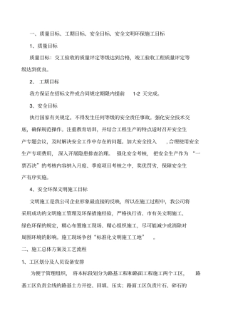 十项目管理构想