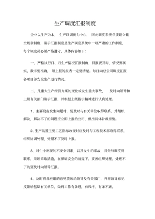 千分制制度汇编