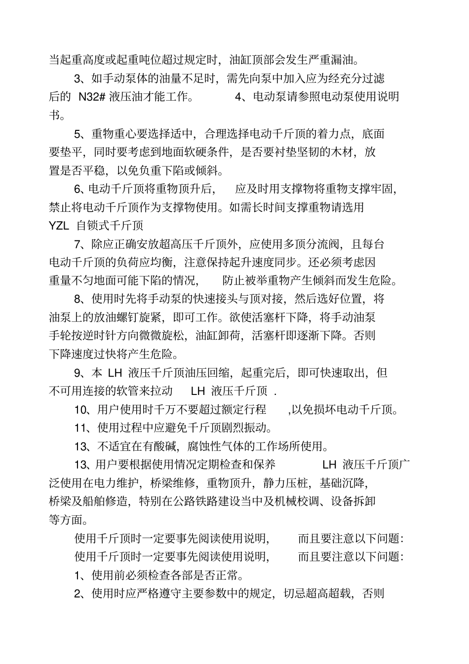 千斤顶卫浴产品亮相高端场_第3页