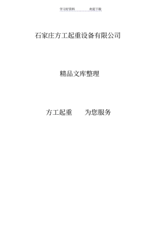 千斤顶检验方法大全