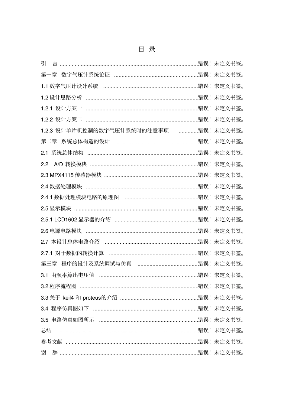 华东农产品批发大场可行性研究报告_第2页