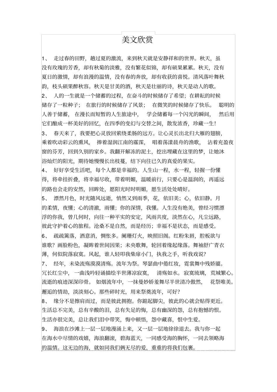 华东区域经理职务说明书_第3页