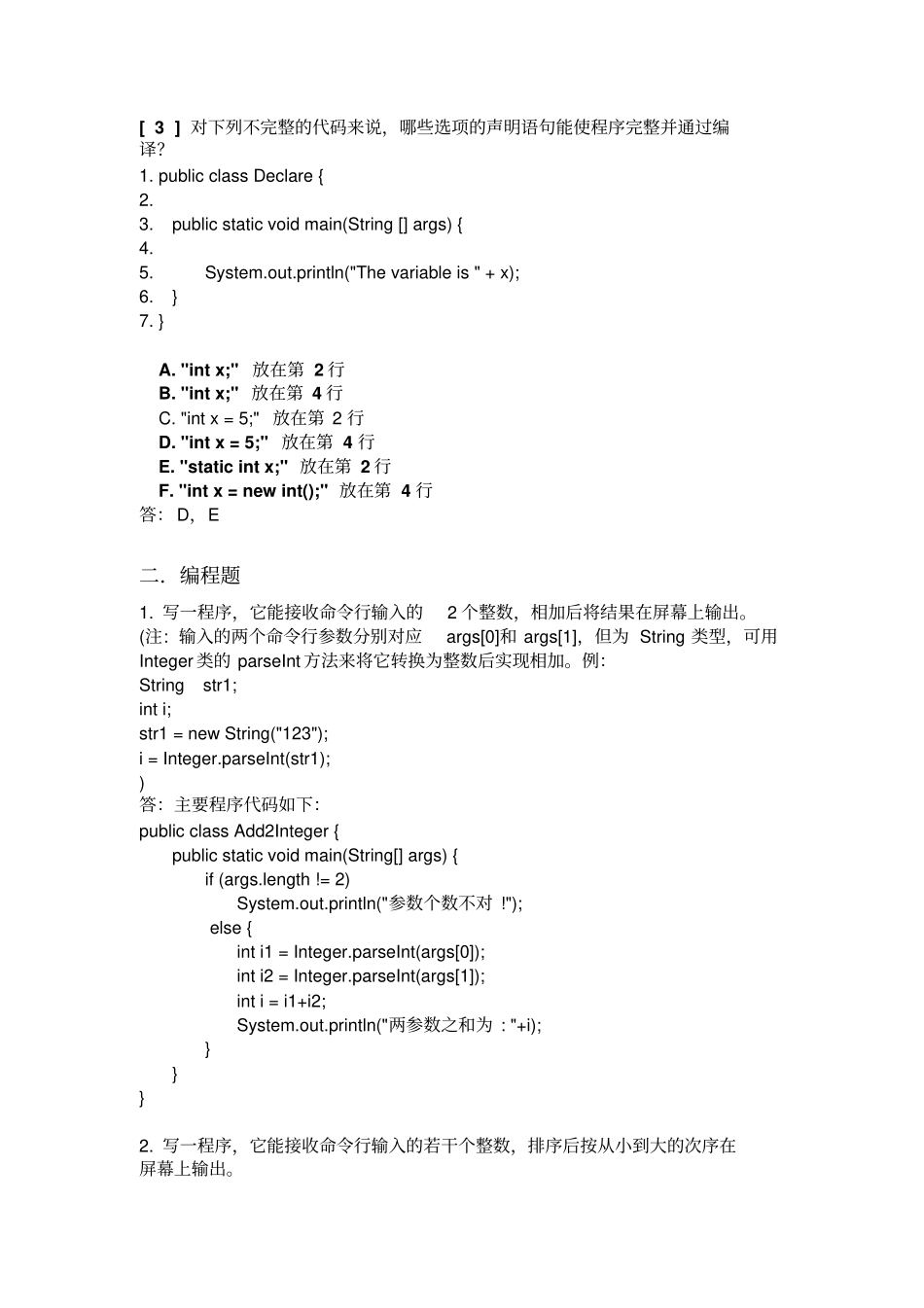 华东师大网络程序设计平时作业资料_第2页