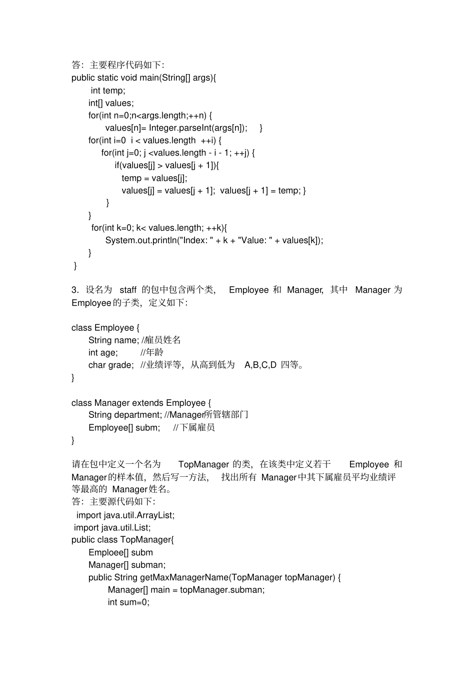 华东师大网络程序设计平时作业资料_第3页