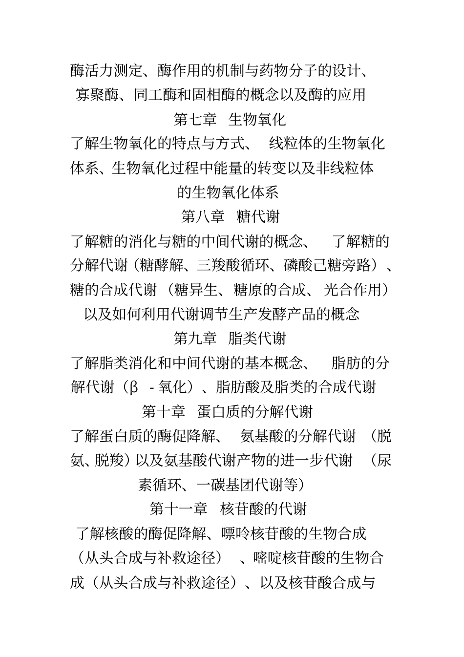 华东理工大学_第3页